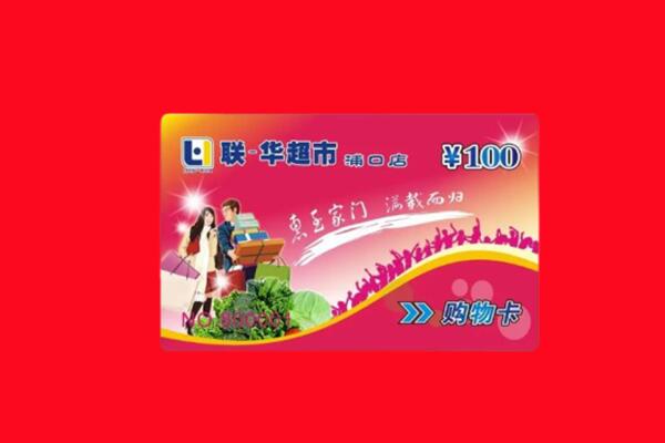 肇东市回收购物卡